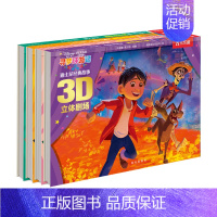 迪士尼经典故事3D立体剧场 第三辑套装(全4册) [正版] 迪士尼经典故事3D立体剧场 第三辑 -寻梦环游记 小美人鱼