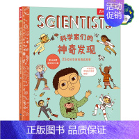 科学家们的神奇发现 25位科学家的真实故事 点读版 [正版] 点读版科学家们的神奇发现 25位科学家的真实故事探秘科学家