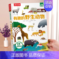 有趣的野生动物 [正版] 小手忙不停6册 消防员动物的恐龙宇航员火车医院