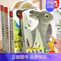 店长推荐❤触摸书加厚版[4册全套] [正版] 触摸书幼儿早教宝宝0-3岁小兔比利小熊波比亮丽精美4册感官刺激不易撕烂儿童