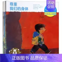 宝宝心理成长绘本第二辑 [正版]宝宝心理成长绘本第二辑全套12册0-3-4-5岁儿童早教启蒙认知我们的揭秘身体保护意识培