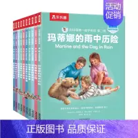 和玛蒂娜一起学英语 第二辑 品格养成篇(10册) [正版] 英语绘本分级阅读低幼2-6岁幼儿英语启蒙有声绘本12册 学龄