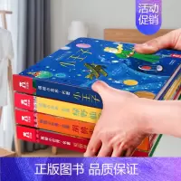 揭秘小世界 名著 [正版] 立体书揭秘翻翻书揭秘小世界全系列套装0-1-2-3岁幼儿绘本早教益智洞洞书