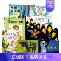 平装绘本10册 [正版]平装绘本10册 2-3-6岁宝宝睡前故事启蒙认知绘本写实画风图画书 学前儿童益智童书读物亲子阅读