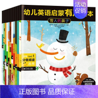 幼儿英语启蒙有声绘本(12册) [正版] 英语绘本分级阅读低幼2-6岁幼儿英语启蒙有声绘本12册 学龄6-11岁和玛蒂娜