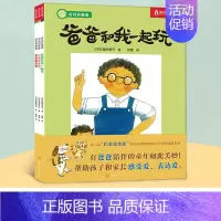 勿拍 [正版]儿童绘本0-1-2-3-6岁启蒙认知早教故事书亲子关系培养早教书籍 睡前故事书好玩的爸爸系列