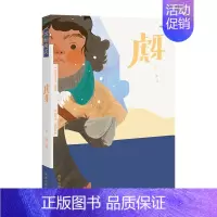 万物有灵 虎牙 [正版] 儿童文学绘本万物有灵系列虎牙 幼儿3-4-5-6岁文学阅读 感知人与虎的情感变化 幼儿文学素