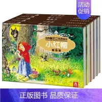 经典童话立体剧场书(5册)-点读版 [正版] 点读版童话故事立体书儿童绘本5册宝宝3-6-12岁3D经典剧场安白雪公主、
