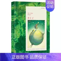 TEEN经典-小王子 [正版]TEEN经典系列儿童文学小王子柳林风声爱丽丝梦游奇境记秘密花园8-9-10-11-12岁以
