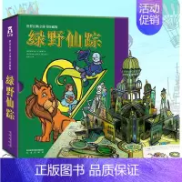 珍藏版-绿野仙踪-立体书 [正版]立体书绿野仙踪立体书绘本精装版珍藏版3-6-8-10-99岁以上原版引进世界经典童话故