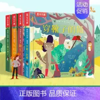 [点读版]揭秘小世界童话第二辑 [正版] 揭秘小世界 童话第二辑点读版 4册套装揭秘翻翻书系列 3-6岁早教认知启蒙绘本