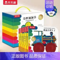 中英双语洞洞书5册 [正版]点读版 国外获奖 奇妙洞洞书宝宝0-3岁婴儿早教触摸推拉拉书幼儿不易撕烂感官益智书籍儿童启蒙