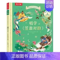 凯叔的国学启蒙发声书♥唱学《笠翁对韵》 [正版]凯叔的国学启蒙发声书 唱学《笠翁对韵》领略国学3-5-8岁幼儿园小学生跟