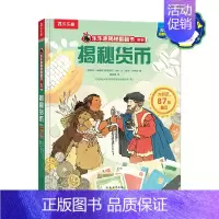 揭秘翻翻书系列-揭秘货币 点读版 [正版] 揭秘翻翻书系列揭秘货币 可点读 儿童3D立体翻翻书3-6-8-10岁以上小学