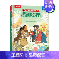 揭秘翻翻书系列-揭秘货币 点读版 [正版] 揭秘翻翻书系列揭秘货币点读版儿童3D立体翻翻书3-6-8-10岁以上小学生科