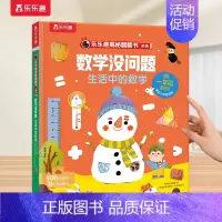 数学启蒙❤规律与运用 [正版] 识字书幼儿认字汉字启蒙儿童2-6-12岁幼小衔接学前魔法树汉字启蒙课外故事机关早教象形科
