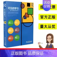 [正版]美国约翰·哈蒂(John Hattie)著 可见的学习(教师版)-程度促进学习教育科学出版社教育理论教师教师教育