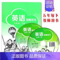 [正版]牛津英语5b教师用书付光盘沪教牛津版英语五年级下册教参辅导书牛津五年级下册英语教师用书上海教育出版社小学5年级教