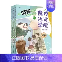 提升口语交际能力的36个闯关故事 [正版]魔力语文学院 提升口语交际能力的36个闯关故事 何捷团队原创故事作文 提升语文
