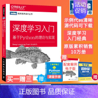 [正版] 深度学习入门 基于Python的理论与实现 赠源代码鱼书Python深度学习神经网络编程chatgpt机器学习