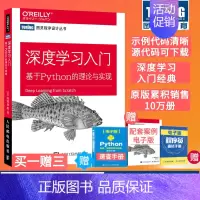 [正版] 深度学习入门 基于Python的理论与实现 赠源代码鱼书Python深度学习神经网络编程chatgpt机器学习