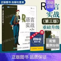 [正版]出版社R语言实战 第3三版 数据可视化R语言编程入门教程书籍数据分析R指南统计学数理统计分析数据挖掘大数据处理与