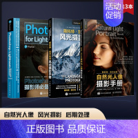 [正版]套装3册斯科特凯尔比摄影教程 自然光人像摄影手册摄影书籍人像拍照用光教程构图摆姿技巧后期曝光风光摄影