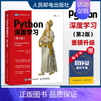 [正版]出版社Python深度学习第2二版 机器学习动手学深度学习自然语言处理python编程从入门到实战chatgpt