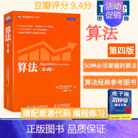 [正版]算法 第4四版 算法领域教程算法图解导论java语言数据结构算法详解计算机网络零基础编程开发算法入门电脑书籍