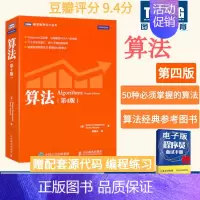 [正版]算法 第4四版 算法领域教程算法图解导论java语言数据结构算法详解计算机网络零基础编程开发算法入门电脑书籍