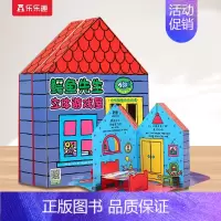 鳄鱼先生立体游戏屋 [正版] 鳄鱼先生游戏屋农场动物3d立体书机关书互动过家家益智游戏书低幼儿童0-3岁房子2到4岁两三