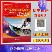 [正版]新版中学生英语阅读新视野1 第一册(第四版) 上海教育出版社 从圣智学习出版公司引进 初中英语分级阅读训练初一初