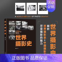 世界摄影史 摄影书籍摄影艺术理论研究摄影历史书摄影文化解读纪实摄影现代摄影艺术 [正版]世界摄影史 摄影书籍摄影艺术理论