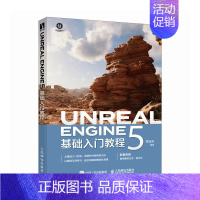 Unreal Engine 5基础入门教程 [正版]Unreal Engine 5基础入门教程