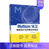 Multisim 14.3中文版电路设计与仿真自学速成Multisim教程电路原理图设计PCB设计电路模型分析 [正版]