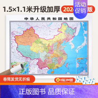 [1.61*1.15米]中国挂图1张(仿红木杆) [正版]北斗2024年新版中国地图世界地图 约1.5×1.1米高清中华