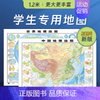[正版]2024新版世界地图和中国地图 初高中学生地理地图 大尺寸1.2*0.9米 地形图气候洋流等地理学习知识贴图 家