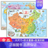 [共2张]中国+世界地图 [正版]北斗新版中国世界简史地图唐诗宋词地图 儿童房高清防水大尺寸挂画百科地图 学生家用地理历