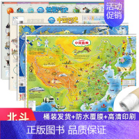 [共4张]中国世界+简史地图(桶装发货) [正版]北斗新版中国世界简史地图唐诗宋词地图 儿童房高清防水大尺寸挂画百科地图