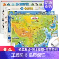 [共4张]中国世界+简史地图(桶装发货) [正版]北斗新版中国世界简史地图唐诗宋词地图 儿童房高清防水大尺寸挂画百科地图