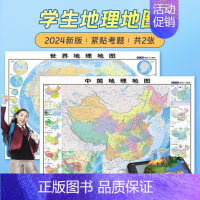 [正版]2024新版地图世界和中国地图 初高中学生地理地图学生约100*70cm 家用墙贴挂图 学生地理学习气候政区地形