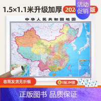 [1.5*1.1米]世界地图1张(贴图无杆) [正版]北斗2024年新版中国地图世界地图 约1.5×1.1米高清中华人民