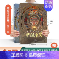 推荐[全2册]藏在地图里的中国历史 [正版]精装2册藏在地图里的中国历史书礼盒装 儿童书籍8一12岁青少年阅读课外名著地