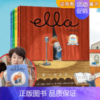 [正版]北斗全4册小象艾拉逆商教育绘本 3-6-9岁儿童逆商教育情绪管理绘本幼儿园宝宝亲子早教绘本国外获奖绘本