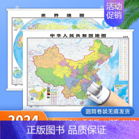 [正版]高清升级2024新版中国和世界地图挂图共2张 约1.1*0.8米高清防水覆膜 商务办公室教室学生家庭用装饰挂画图