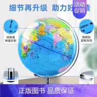 25cm无灯[免安装实心底座] 初中通用 [正版]北斗北斗学生用地球仪 儿童启蒙20cm小号 小学生初高中学生32cm大