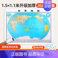 [1张]世界地图(赠3M胶) [正版]北斗2024新版世界地图中国地图 约1.5×1.1米高清地图 超大无拼接加厚铜版纸