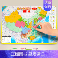 [中号套装]中国+世界290*205mm [正版]北斗2024年磁力拼图 中国地图拼图儿童磁性地理政区地形图 地理知识学