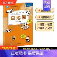 白地图初中地理(填图手账) 初中通用 [正版]北斗北斗地图初中历史图文详解笔记版 初中历史教辅复习资料书初一初二初三学生