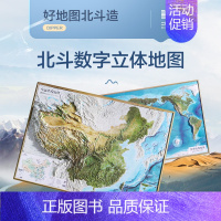 [共2张]中国+世界(含赠品) [正版]2024年中国地图世界地图挂图 3d立体凹凸地形图 92*68cm卫星遥感影像浮